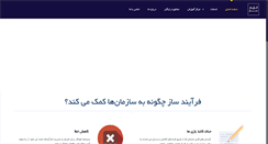 Desktop Screenshot of farayandsaz.net